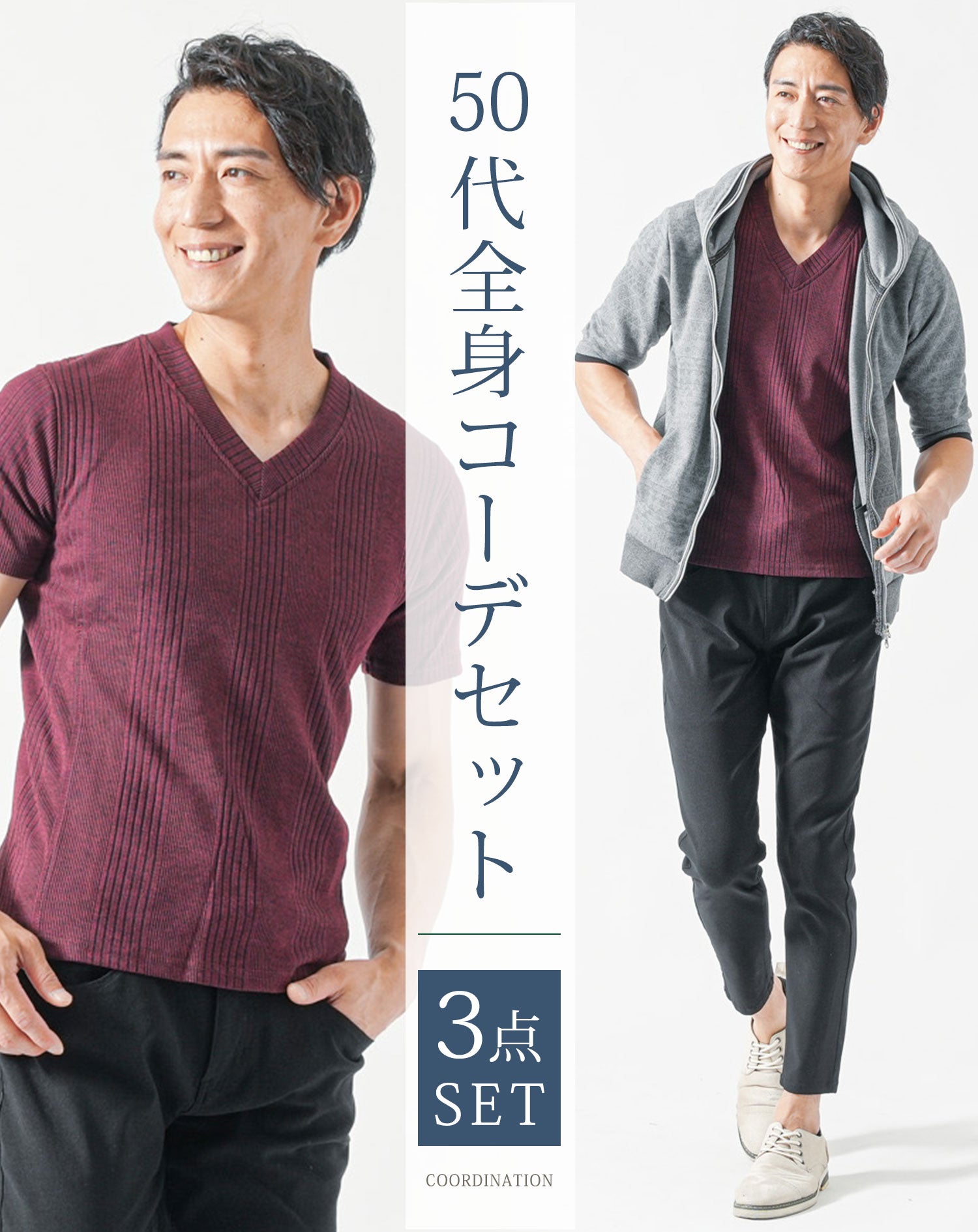 50代メンズ夏服全身3点コーデセット　グレー5分袖パーカー×ワイン半袖Tシャツ×黒アンクルチノパンツ