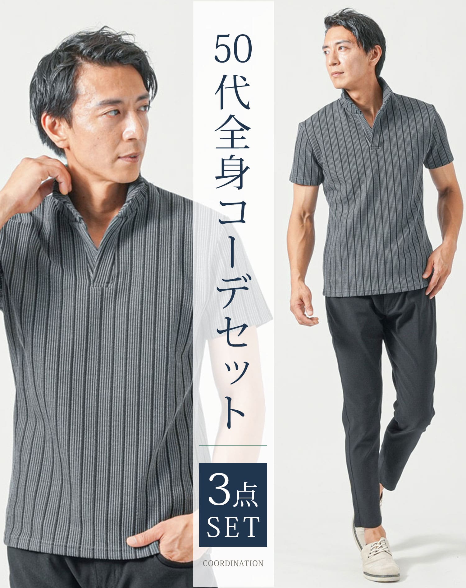 50代メンズ夏服2点コーデセット　グレー半袖ポロシャツ×黒アンクルチノパンツ