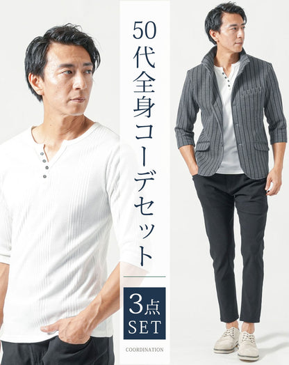 50代メンズ夏服3点コーデセット　グレー7分袖ジャケット×白7分袖Tシャツ×黒アンクルチノパンツ 50代 マネキン買い 夏服 サマージャケット 上着 カットソー チノパン スリム 細身 全身 男性 デート 服装 コーディネート アウター インナー ズボン ボトムス 大きいサイズ ちょいワル イケオジ シニア おじさん