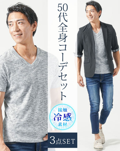 50代メンズ夏服3点コーデセット　黒5分袖テーラードジャケット×杢黒半袖Tシャツ×ブルーアンクルデニムパンツ 50代 マネキン買い 夏服 重ね着 冷感 涼しい サマージャケット 上着 カットソー デニム ジーンズ 細身 全身 男性 デート 服装 コーディネート アウター インナー ズボン ボトムス ちょいワル イケオジ シニア おじさん