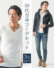 50代メンズ全身3点コーデセット　黒長袖パーカー×白長袖Tシャツ×ダークブルーデニムパンツ