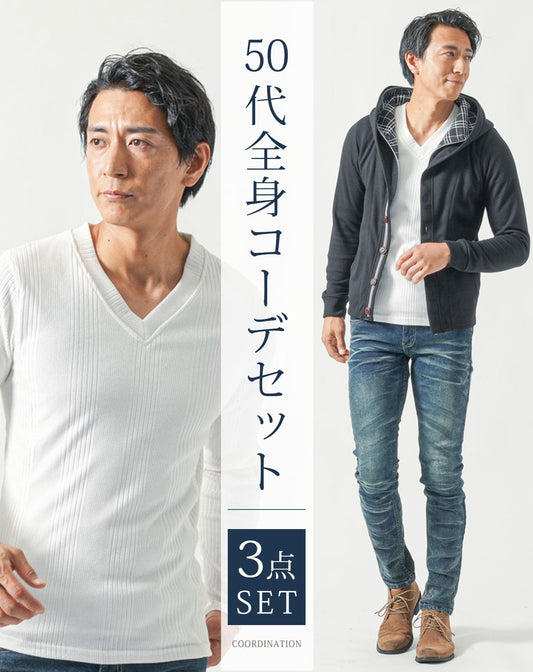 50代メンズ全身3点コーデセット　黒長袖パーカー×白長袖Tシャツ×ダークブルーデニムパンツ