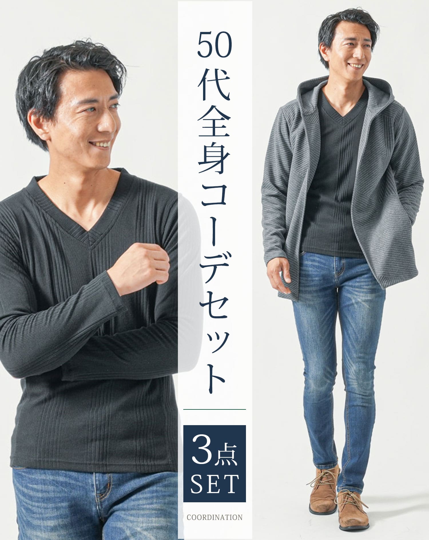 50代メンズ全身3点コーデセット　チャコールグレー長袖ロングパーカー×黒長袖Tシャツ×ネイビーデニムパンツ