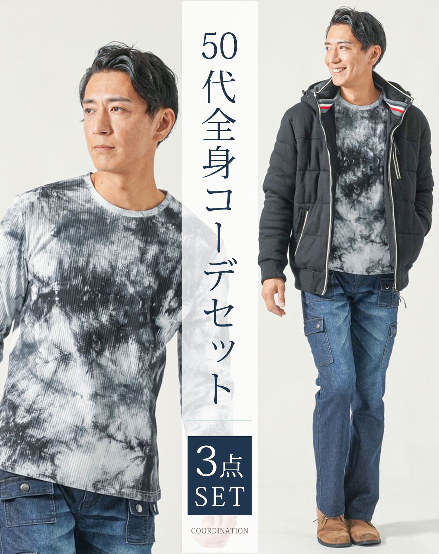 50代メンズ冬服全身3点コーデセット　黒中綿ダウンジャケット×白長袖Tシャツ×インディゴカーゴデニムパンツ