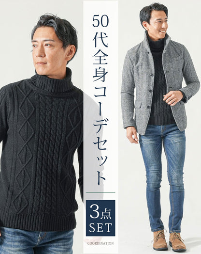 50代メンズ冬服3点コーデセット　グレンチェック長袖ジャケット×黒タートルネックニット×ネイビーデニムパンツ 冬服 50代 マネキン買い ジャケット 上着 ニット セーター デニム ジーンズ ジーパン スリム 細身 全身 男性 デート 服装 コーディネート アウター インナー ズボン ボトムス 冬 防寒 暖かい 大きいサイズ ちょいワル イケオジ ちょい悪オヤジ