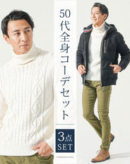 50代メンズ冬服3点コーデセット　黒中綿ダウンジャケット×白タートルネックニット×カーキチノパンツ