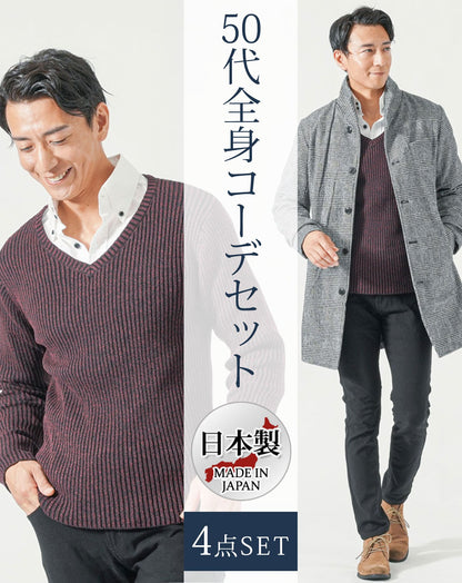 50代メンズ冬服4点コーデセット　グレンチェックロングコート×ワイン長袖ニットTシャツ×白長袖シャツ×黒チノパンツ 冬服 50代 マネキン買い ジャケット 上着 ニット セーター デニム チノパンツ シャツ スリム 細身 全身 男性 デート 服装 コーディネート アウター インナー ズボン ボトムス 冬 防寒 暖かい 大きいサイズ ちょいワル イケオジ