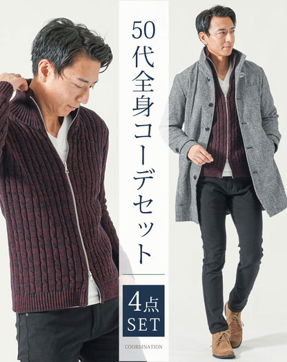 50代メンズ冬服4点コーデセット　グレンチェックロングコート×ワイン長袖ニットアウター×白長袖Tシャツ×黒チノパンツ 冬服 50代 マネキン買い コート 上着 ニット セーター チノパン シャツ スリム 細身 全身 男性 デート 服装 コーディネート アウター インナー ズボン ボトムス 冬 防寒 暖かい 大きいサイズ ちょいワル イケオジ