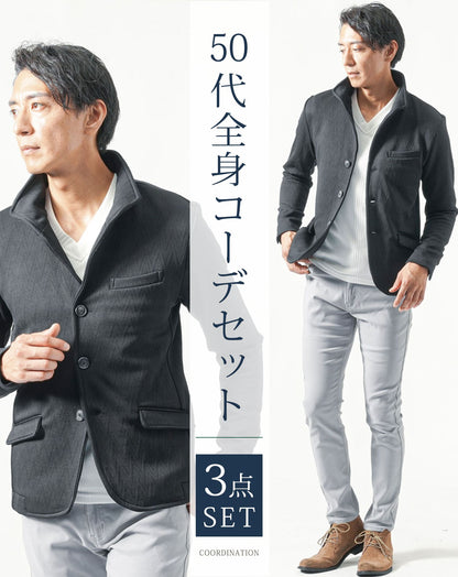 50代メンズ冬服3点コーデセット　黒長袖スタンドカラージャケット×白長袖Tシャツ×グレーチノパンツ 春服 秋冬 50代 マネキン買い カジュアル 上着 チノパン スリム 細身 全身 男性 デート 服装 コーディネート アウター インナー ズボン ボトムス ちょいワル イケオジ 春 秋