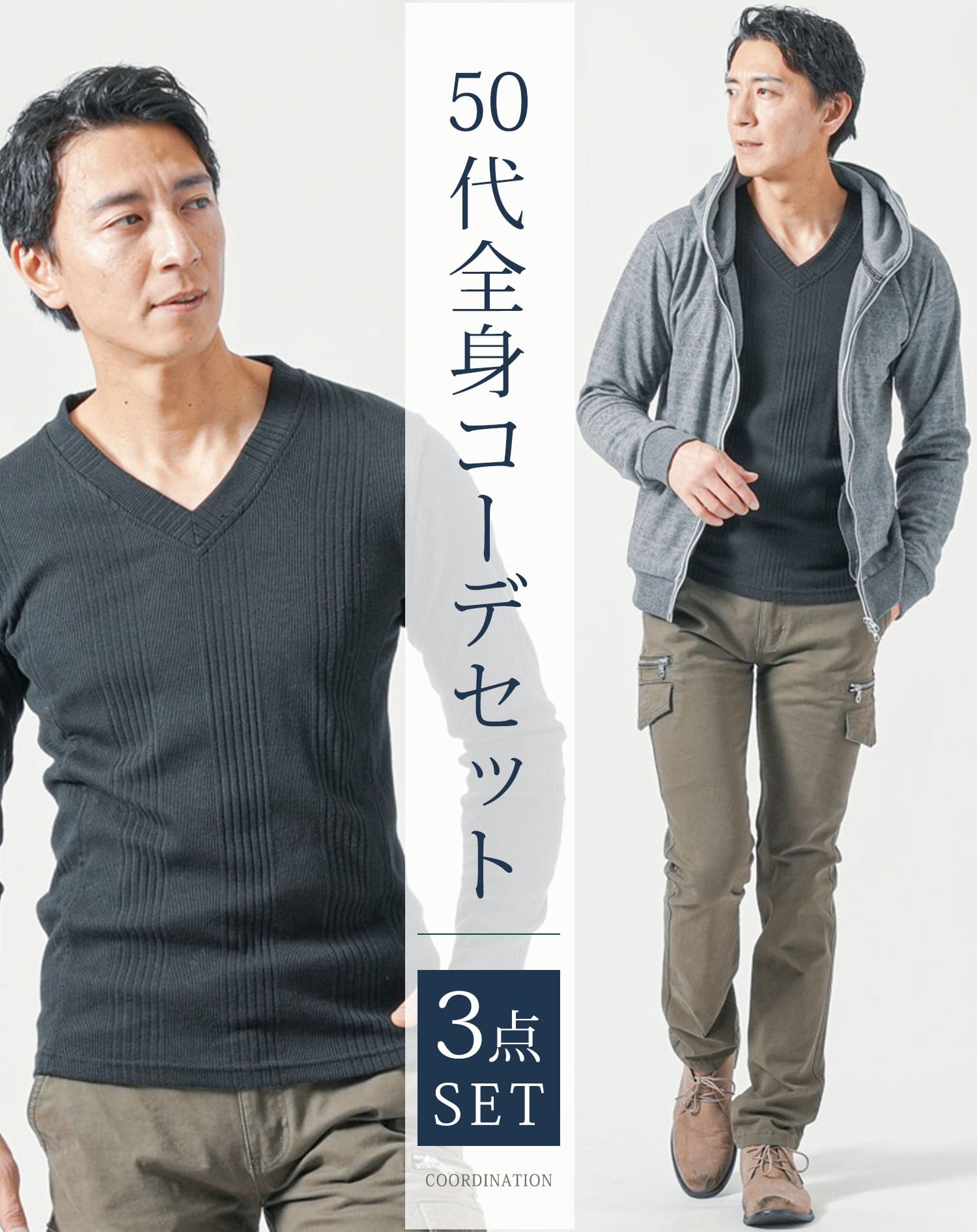 50代メンズ全身3点コーデセット　グレー長袖パーカー×黒長袖Tシャツ×カーキカーゴパンツ 秋服 春服 50代 マネキン買い 上着 カットソー　カジュアル チノパン スリム 細身 全身 男性 デート 服装 コーディネート アウター インナー ズボン ボトムス ちょいワル イケオジ ちょい悪オヤジ 秋 春 大きいサイズ