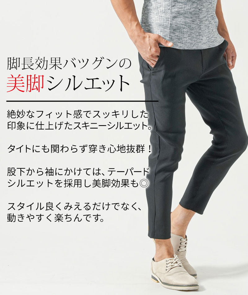 細身チノパンツ 販売 丈