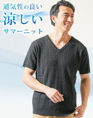 変わり編み半袖VネックサマーニットTシャツ