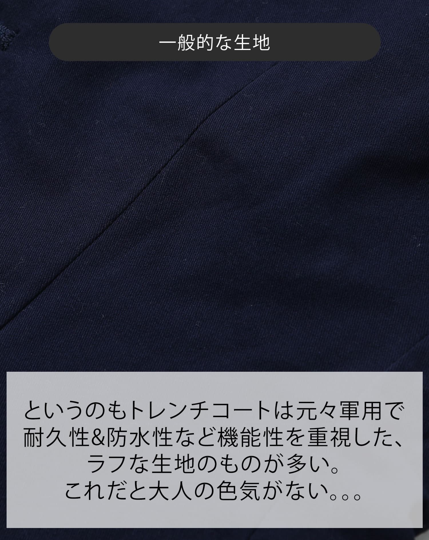 ウールメルトン変わり織りトレンチロングコート