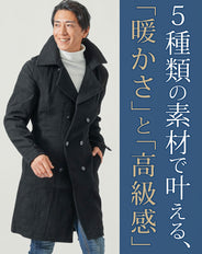 ウールメルトン変わり織りトレンチロングコート