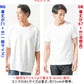 乳首が透けにくい厚手生地クルーネック・Vネック半袖Tシャツ