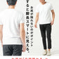 乳首が透けにくい厚手生地クルーネック・Vネック半袖Tシャツ