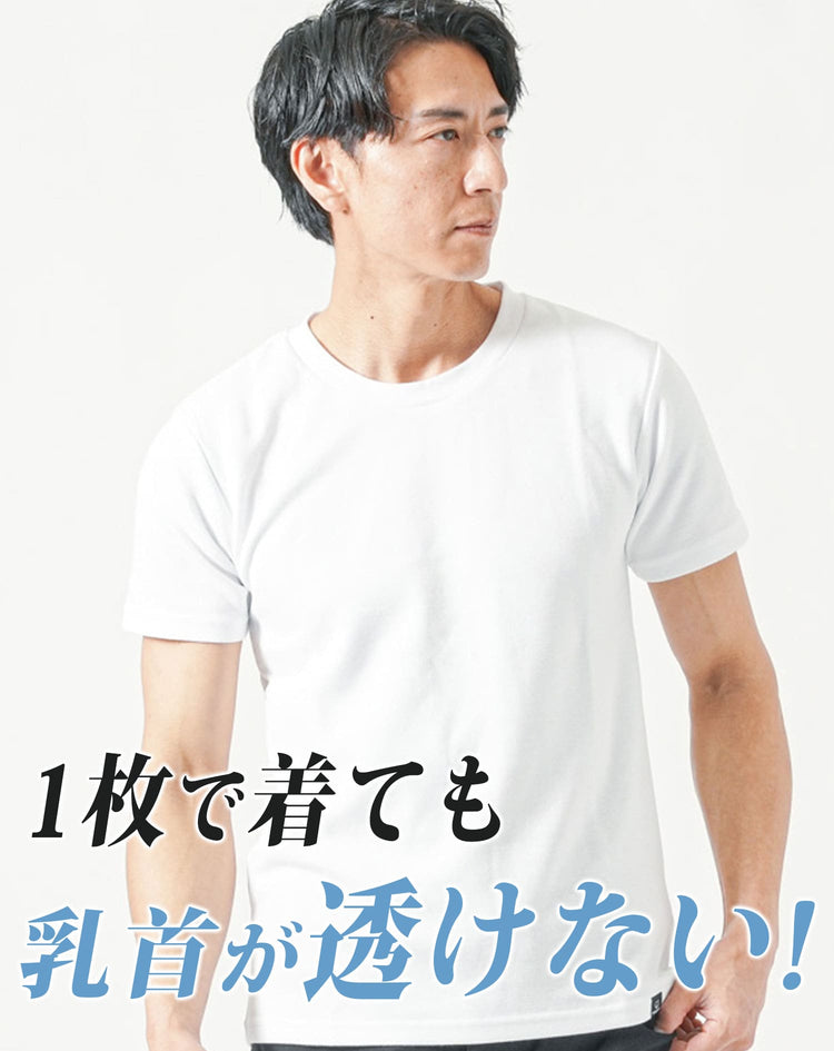 メンズにおすすめの厚手生地の透けないカットソー