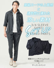 セットアップ 楊柳ストレッチスリムフィット7分袖シャツ×テーパードパンツ