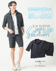 セットアップ 楊柳ストレッチスリムフィット7分袖シャツ×ハーフパンツ