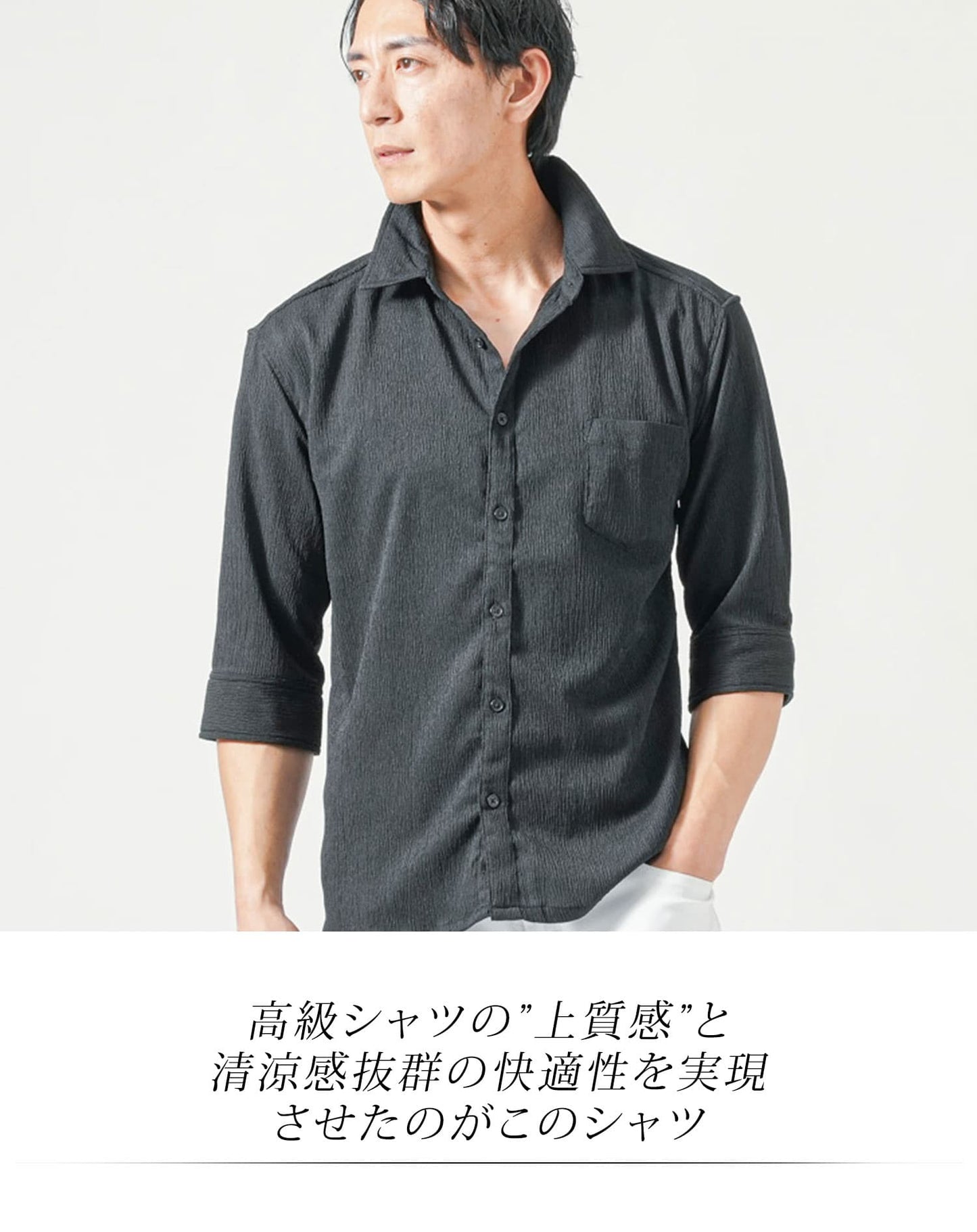 楊柳ストレッチスリムフィット7分袖シャツ