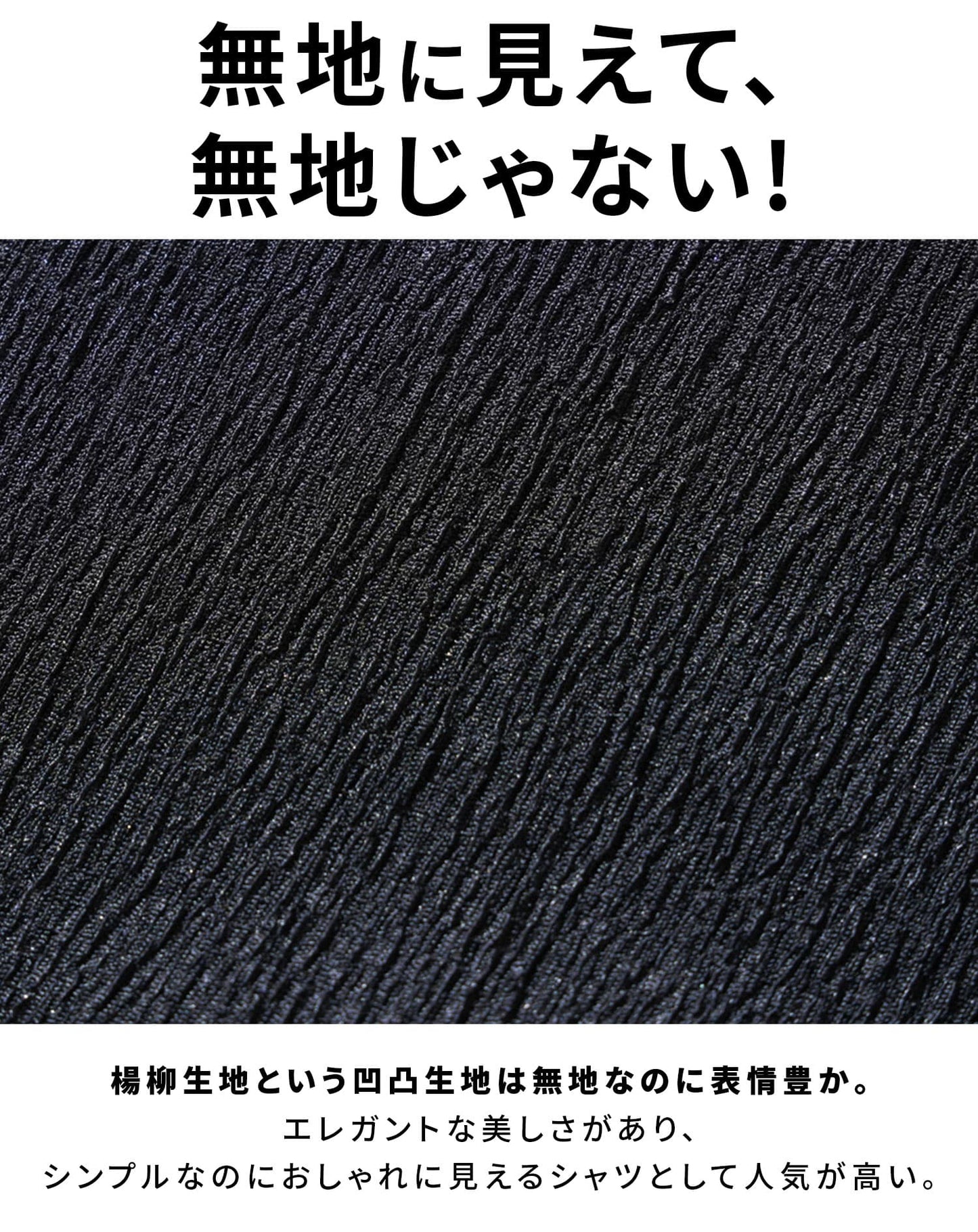 楊柳ストレッチスリムフィット7分袖シャツ