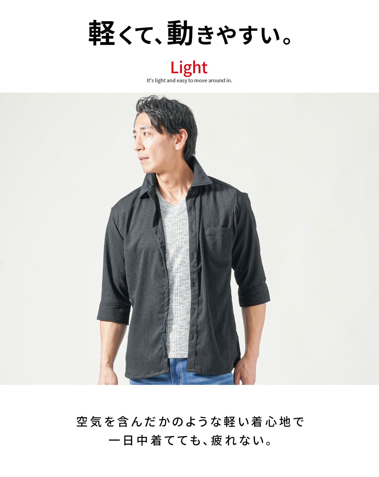 楊柳ストレッチスリムフィット7分袖シャツ