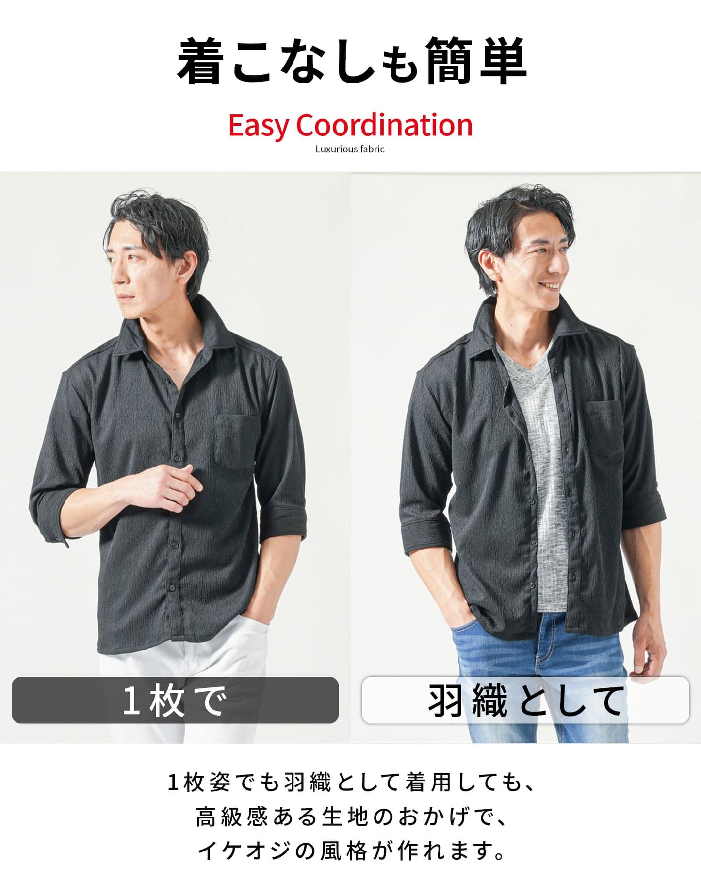 楊柳ストレッチスリムフィット7分袖シャツ