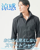 楊柳ストレッチスリムフィット7分袖シャツ