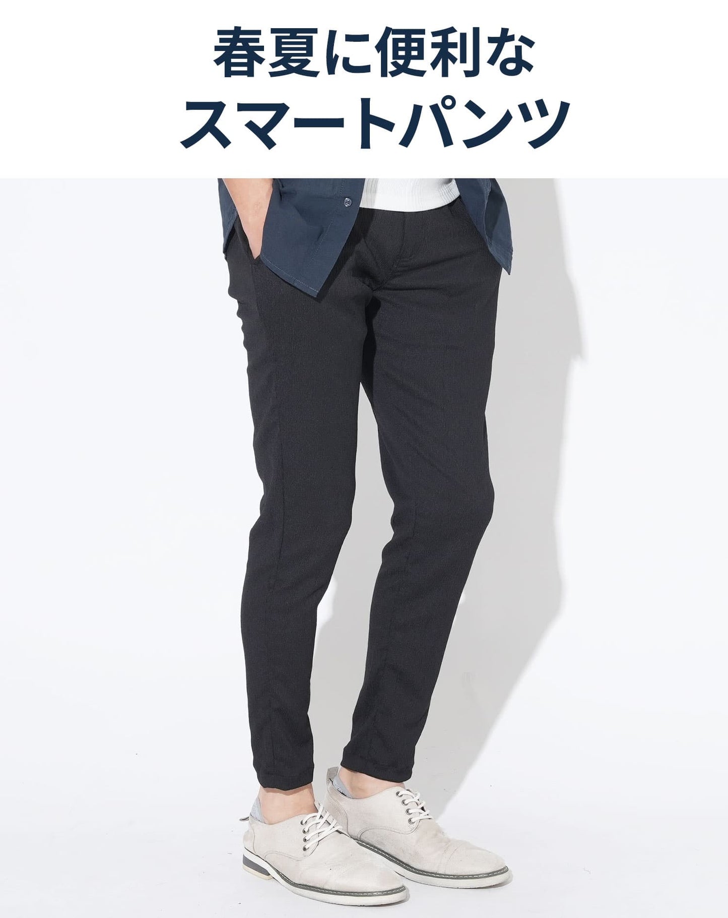 楊柳ストレッチスキニーテーパードパンツ・ハーフパンツ