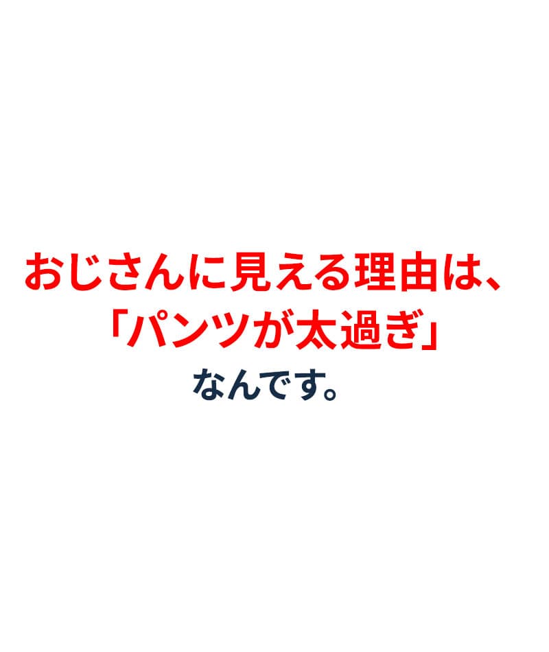 楊柳ストレッチスキニーテーパードパンツ・ハーフパンツ
