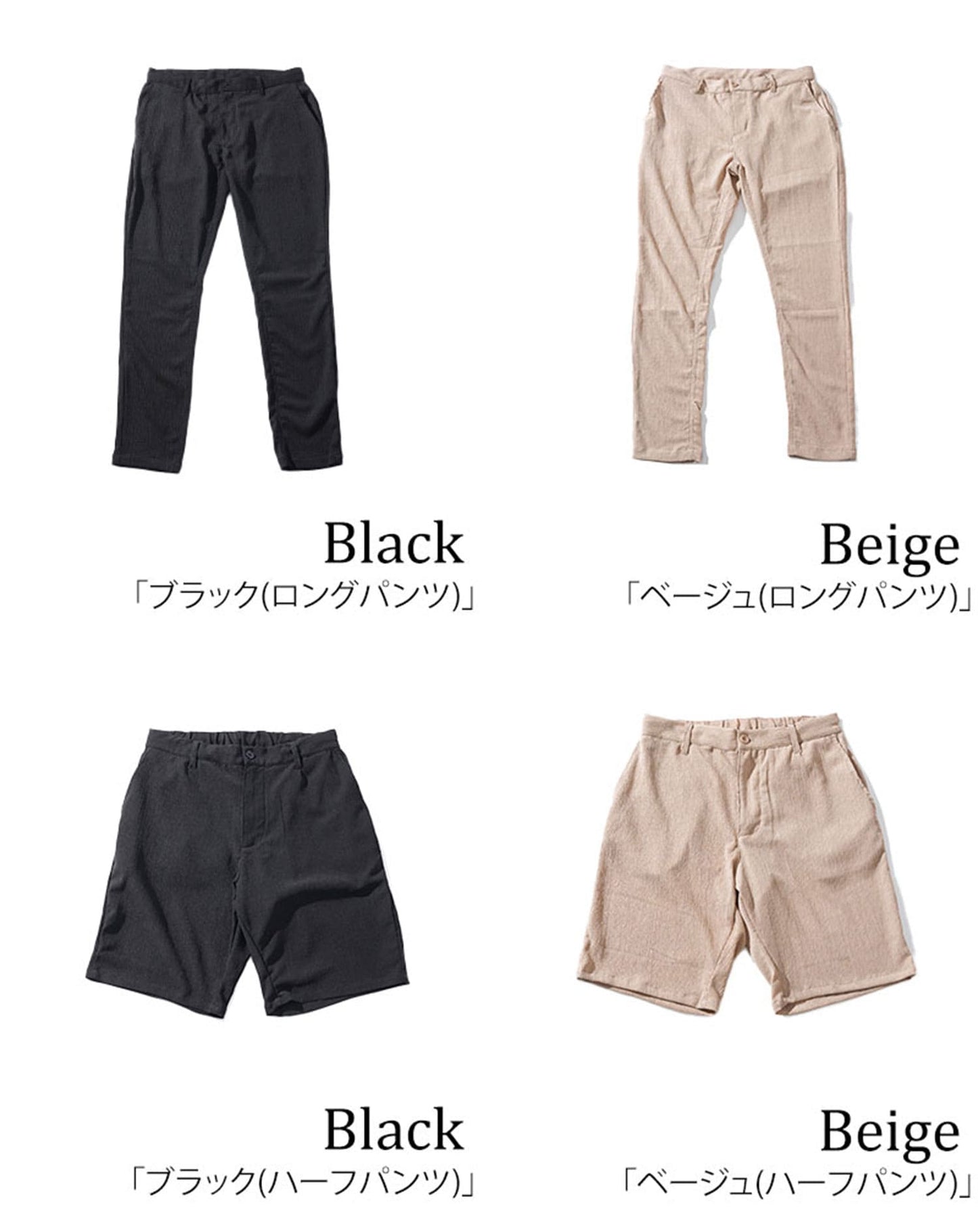 楊柳ストレッチスキニーテーパードパンツ・ハーフパンツ