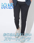 楊柳ストレッチスキニーテーパードパンツ・ハーフパンツ