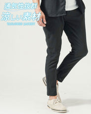 楊柳ストレッチスキニーテーパードパンツ・ハーフパンツ