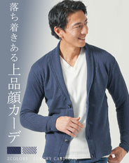 シアサッカー長袖ショールカラーカーディガン