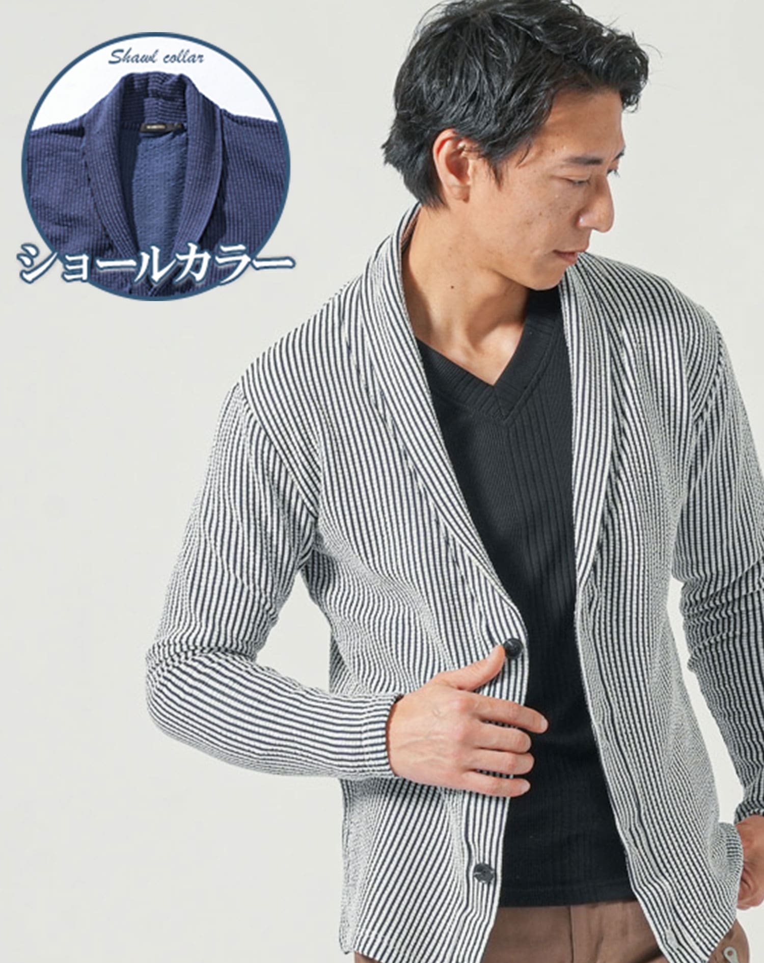 シアサッカー長袖ショールカラーカーディガン