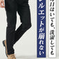 形態安定スキニーテーパードストレッチチノパンツ