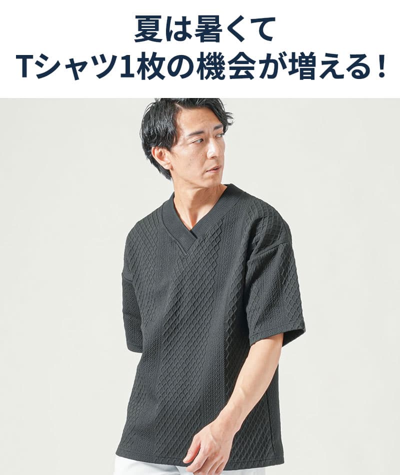 厚手生地オーバーサイズ膨れジャガード半袖VネックTシャツ