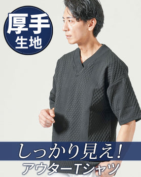 厚手生地オーバーサイズ膨れジャガード半袖VネックTシャツ
