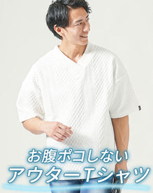 一枚で決まる体型カバー厚手生地オーバーサイズ膨れジャガード半袖VネックTシャツ