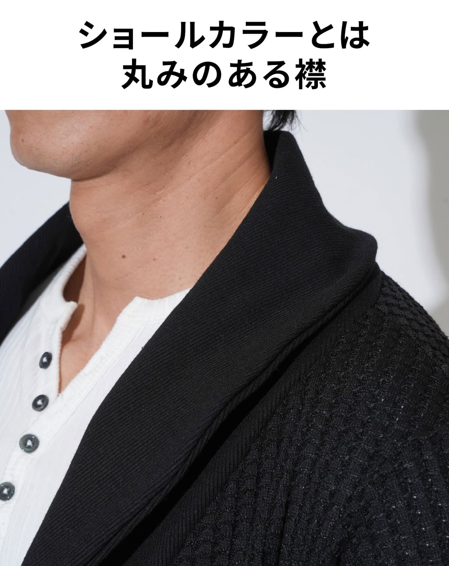 ワッフルショールカラーカーディガン