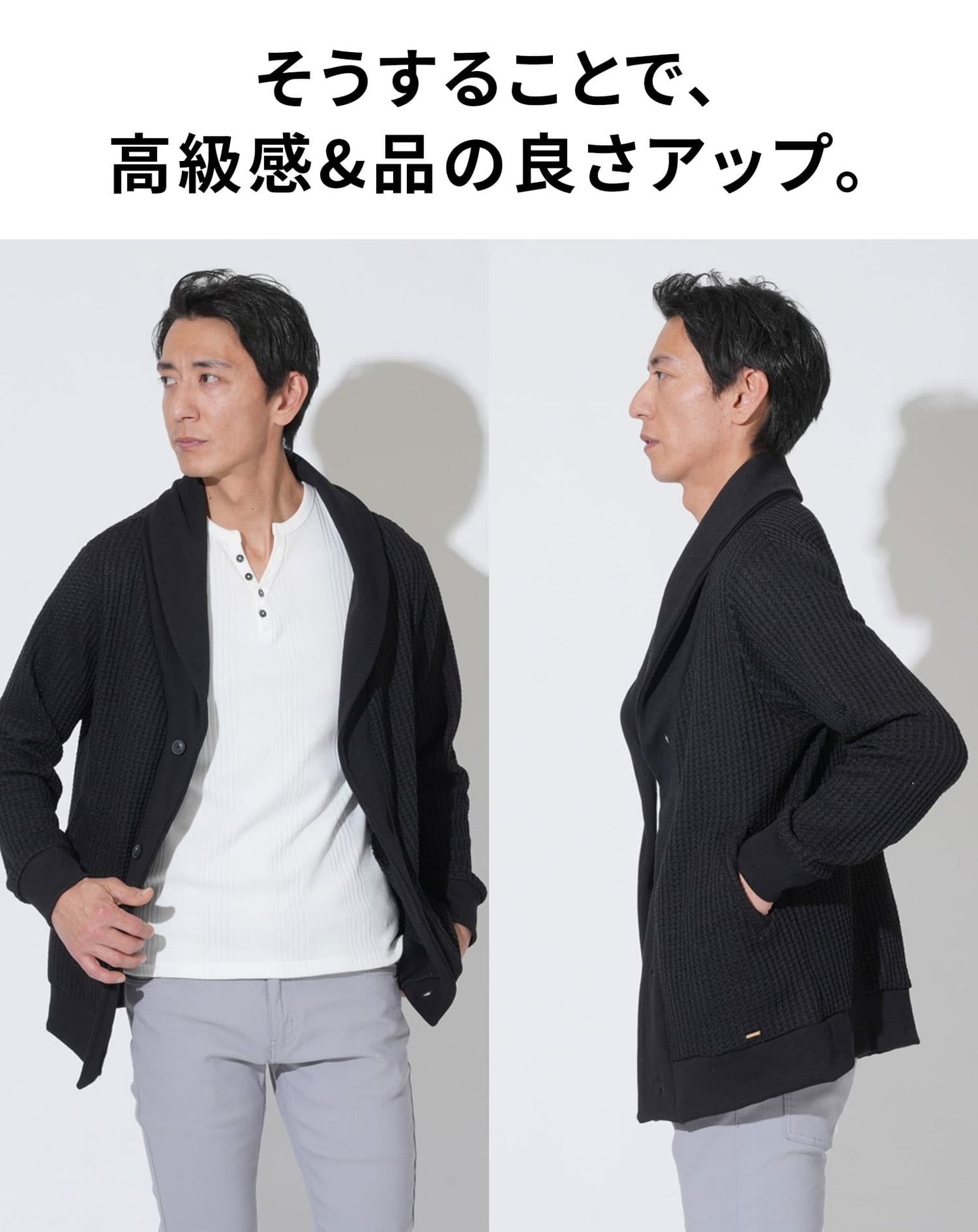 ワッフルショールカラーカーディガン