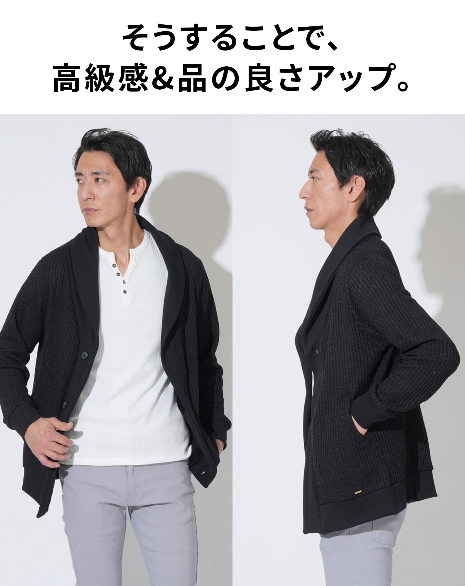 ワッフルショールカラーカーディガン