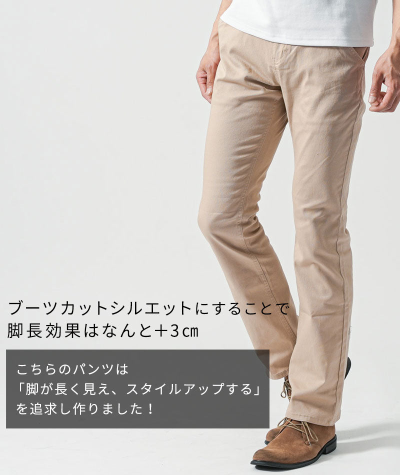 スキニーストレッチブーツカットチノパンツ