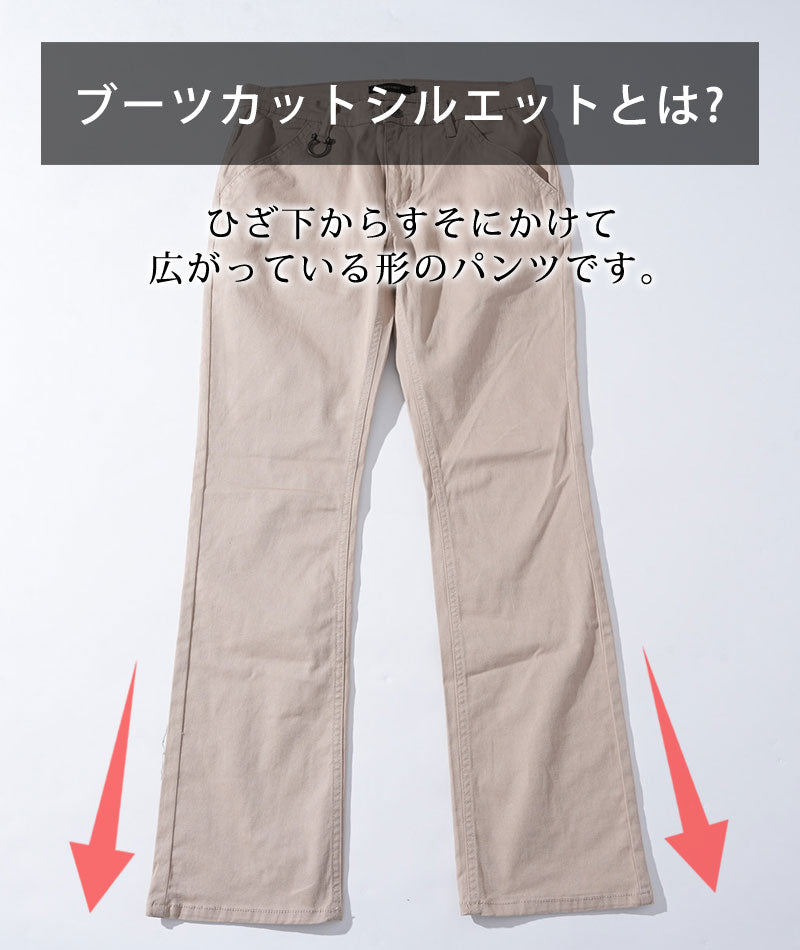 スキニーストレッチブーツカットチノパンツ