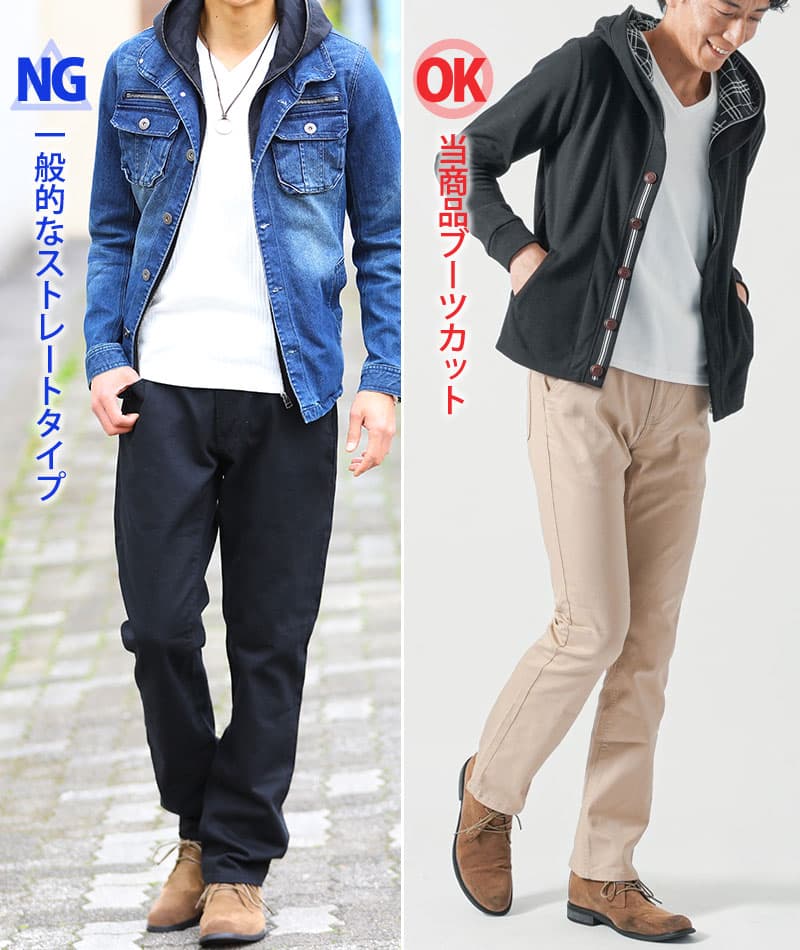 スキニーストレッチブーツカットチノパンツ