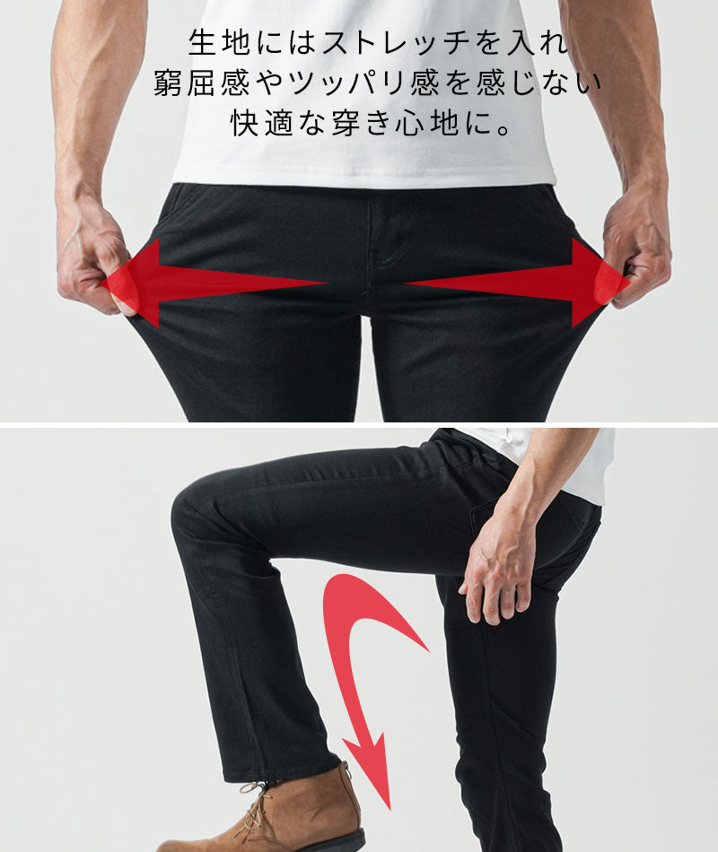 スキニーストレッチブーツカットチノパンツ