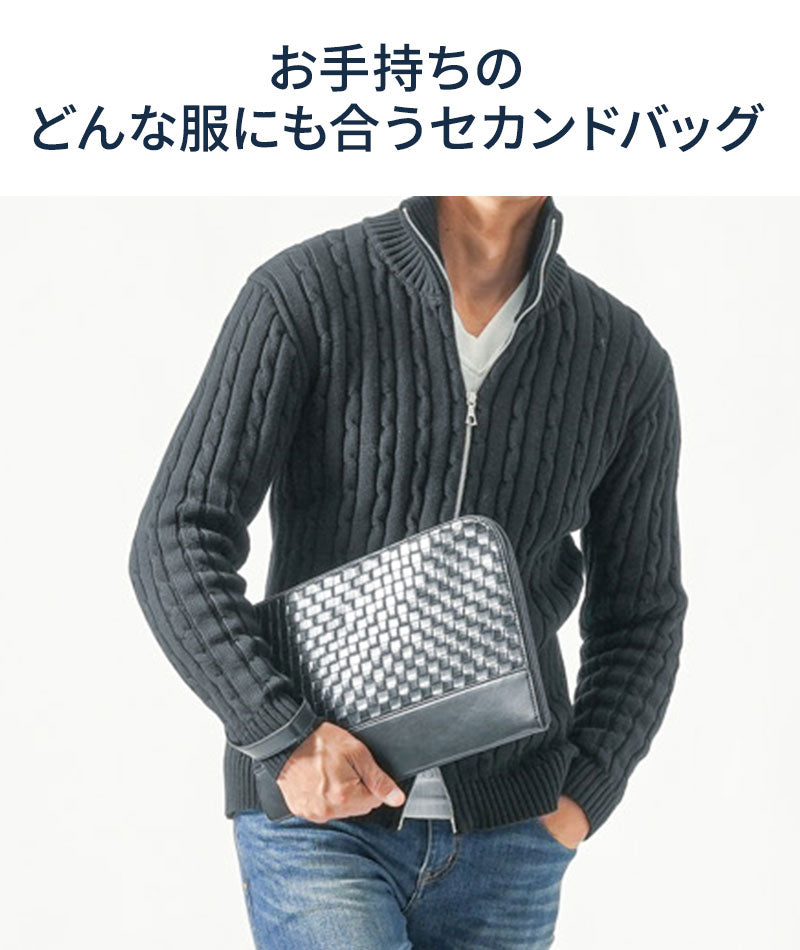 PUレザーイントレチャート編みセカンドバッグ