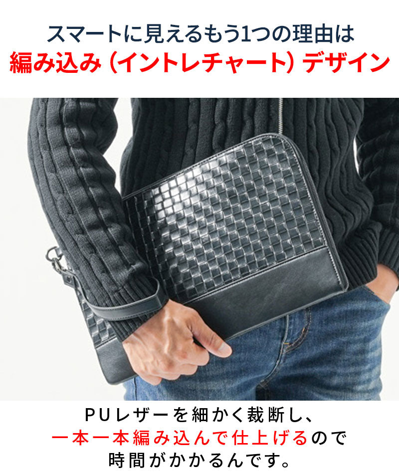 PUレザーイントレチャート編みセカンドバッグ
