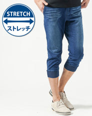 色落ち加工デニムクロップドジョガーパンツ