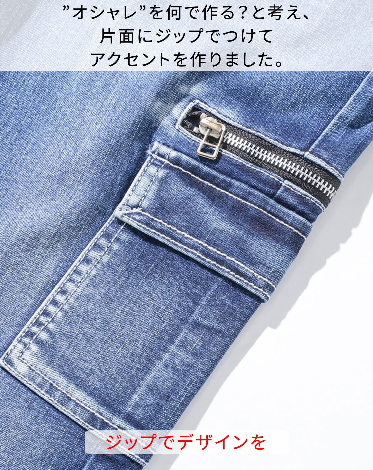 スキニーテーパードジップ付きストレッチデニムカーゴパンツ